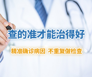 前列腺炎的危害？